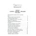 Современная поэзия Крымский ноктюрн