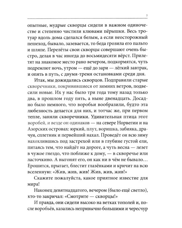 Весь Куприн для школьников. Рассказы и повести