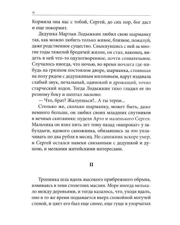 Весь Куприн для школьников. Рассказы и повести