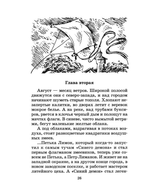 Дополнительное изображение книги «Та сторона, где ветер: повесть»