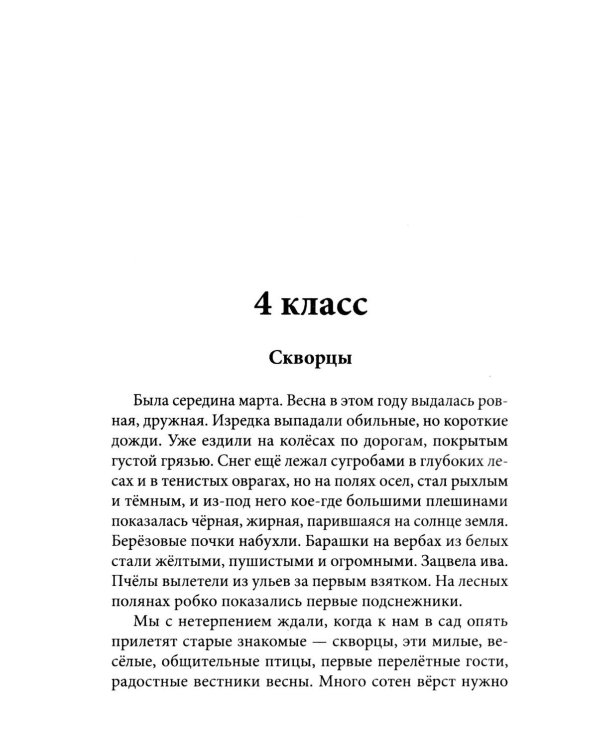 Весь Куприн для школьников. Рассказы и повести