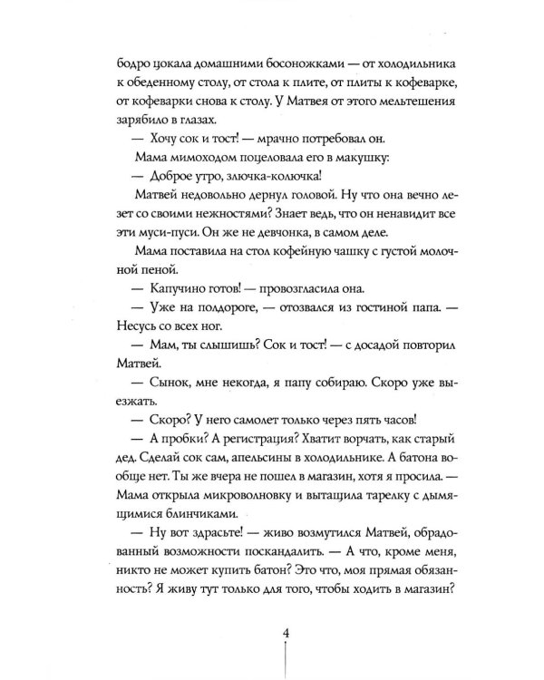 Теория Невероятности. 8-е изд., редизайн