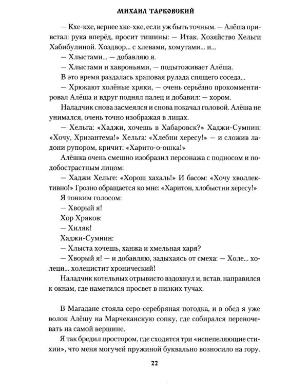Дополнительное изображение книги «Возвращение»