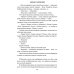 Дополнительное изображение книги «Возвращение»
