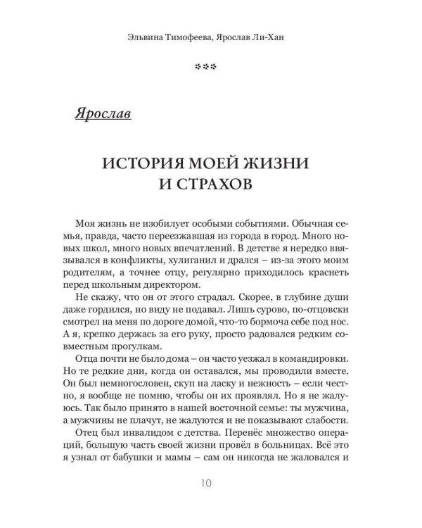 Два невроза - один выход