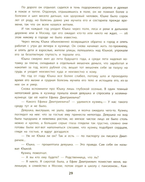 Литературные аргументы к сочинению: подготовка к ЕГЭ и итоговому сочинению: 10-11 кл