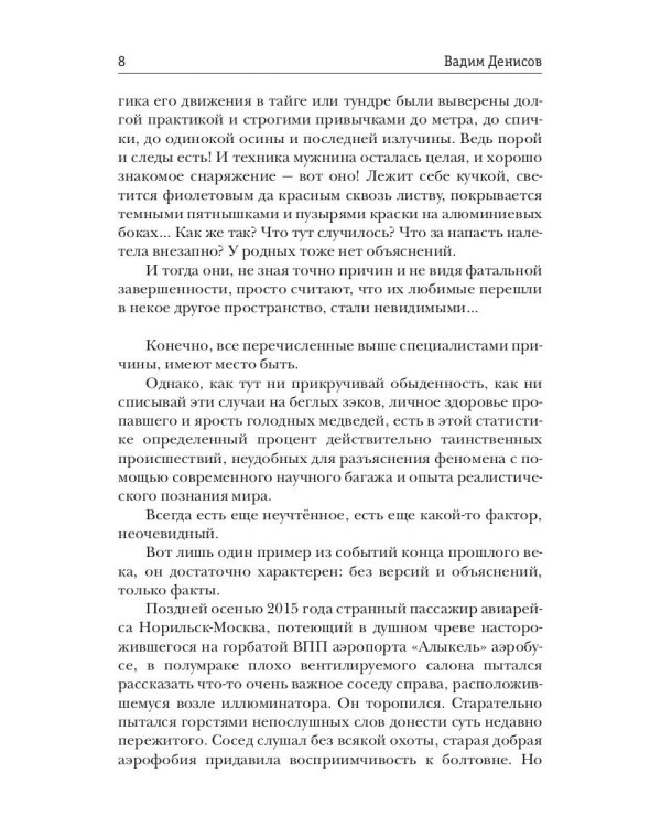 Герои нашего племени: Оазис