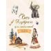 Весь Куприн для школьников. Рассказы и повести