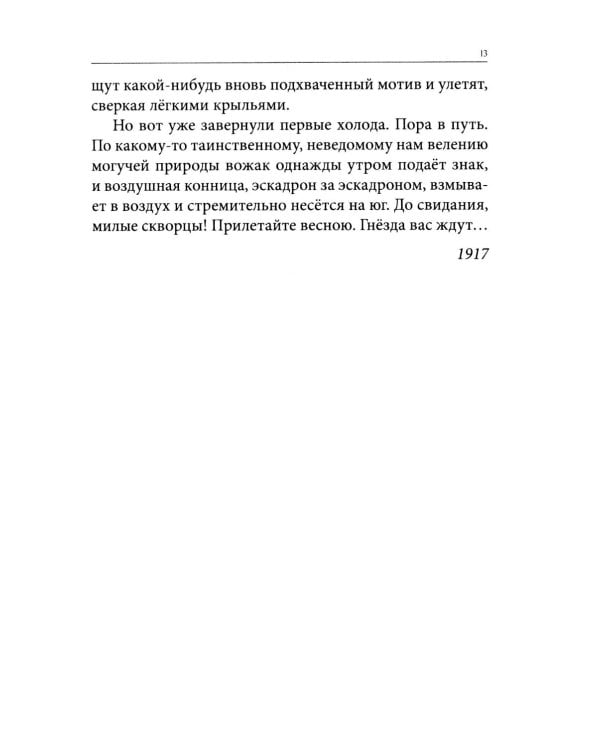 Весь Куприн для школьников. Рассказы и повести