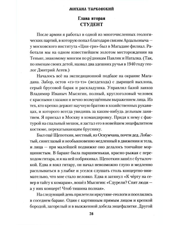 Дополнительное изображение книги «Возвращение»