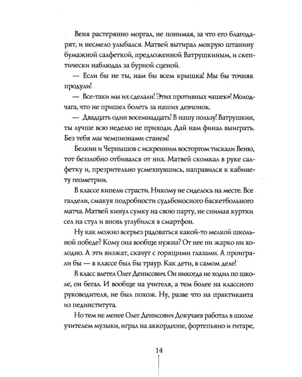 Теория Невероятности. 8-е изд., редизайн