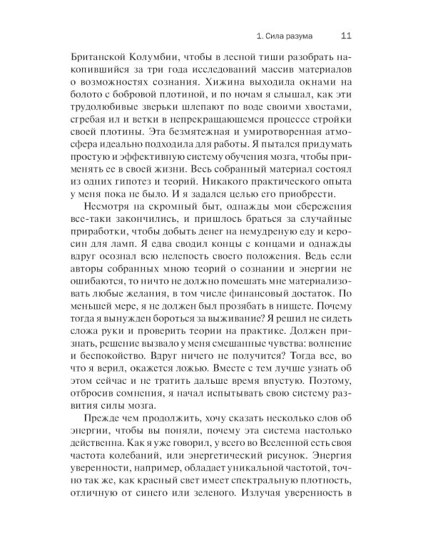 Квантовый воин: сознание будущего