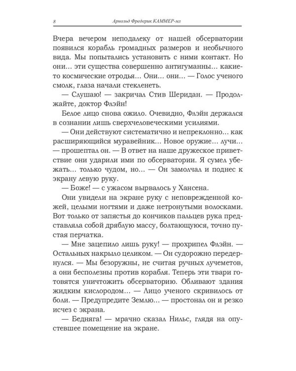 Тиран Марса