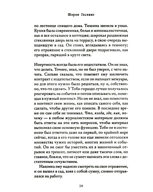Книжный на маяке