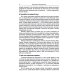 Христианские мыслители Духовная классика. Хрестоматия для возрастания в духе и истине: избранные произведения