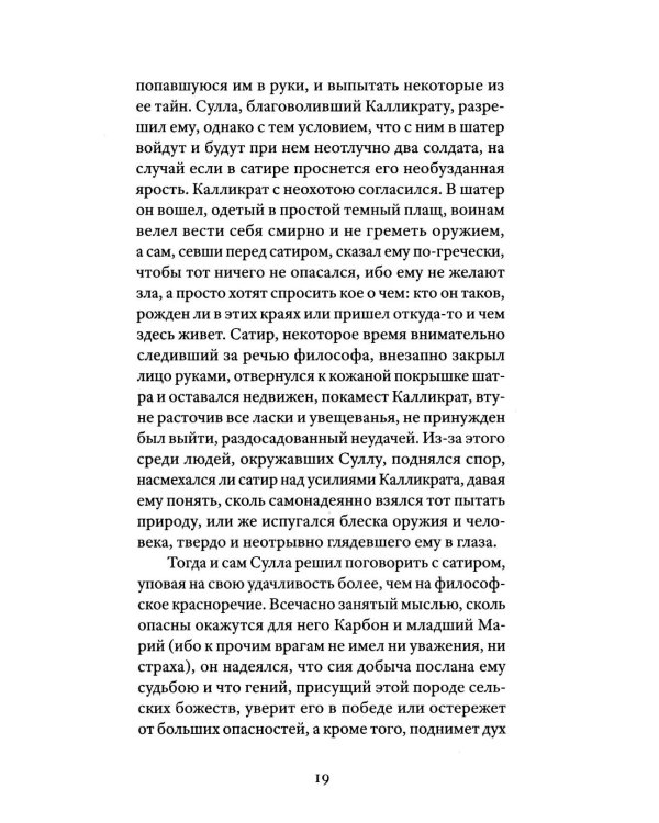 Немного чумы