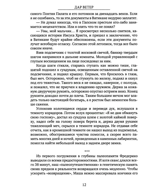 Краеугольный Рубикон