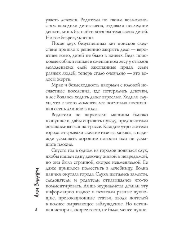 Тень под куполом