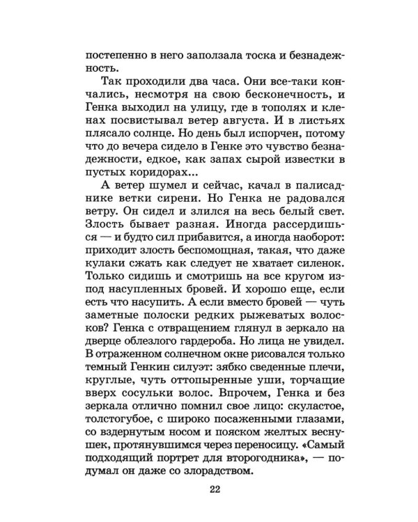 Дополнительное изображение книги «Та сторона, где ветер: повесть»