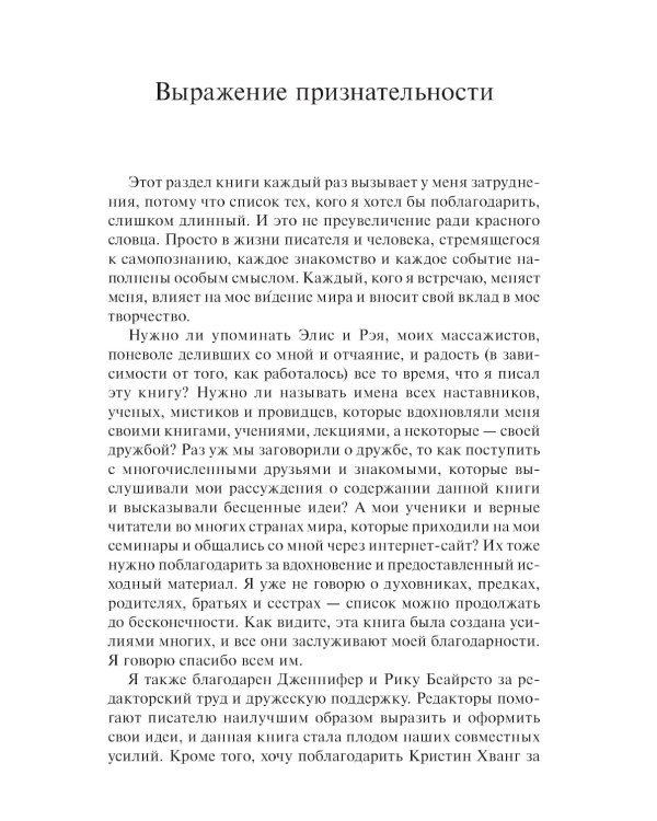 Квантовый воин: сознание будущего