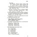 Сербский язык. Основной курс. С начального до продвинутого уровня: Учебник Сербский язык. Основной курс. С начального до продвинутого уровня: Учебник