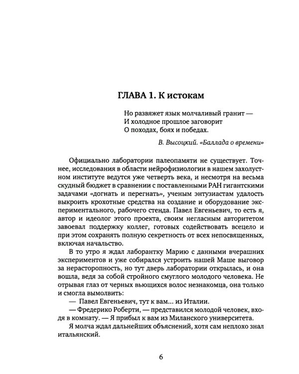 Краеугольный Рубикон