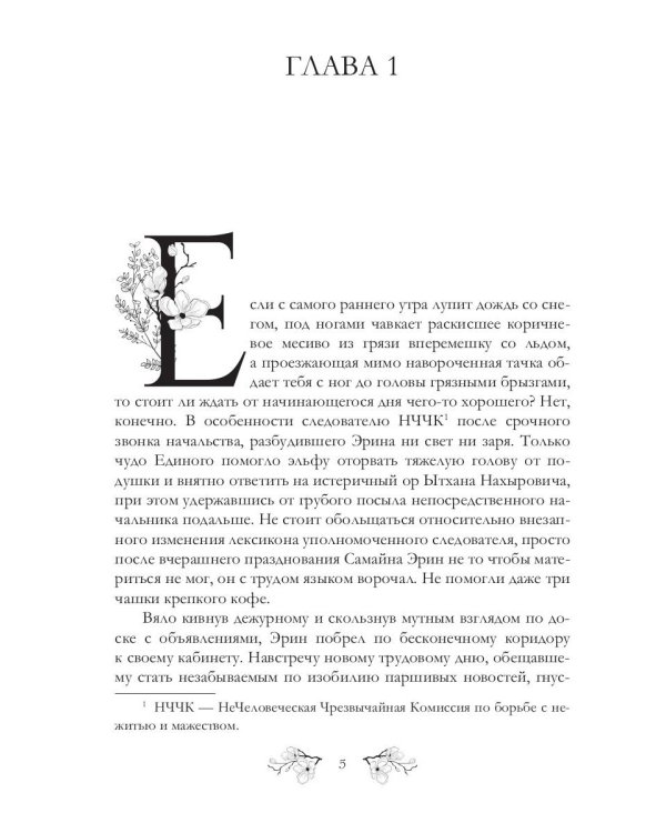 Дело рыжих