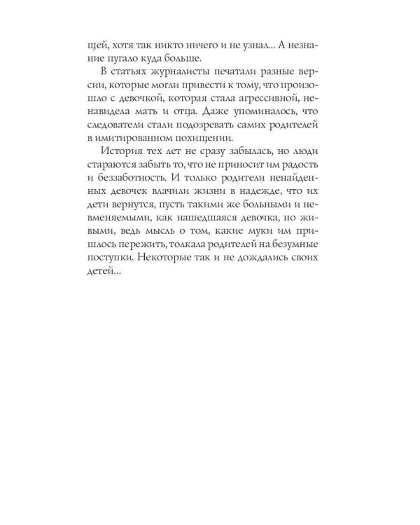 Тень под куполом