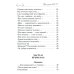 Современная поэзия Крымский ноктюрн