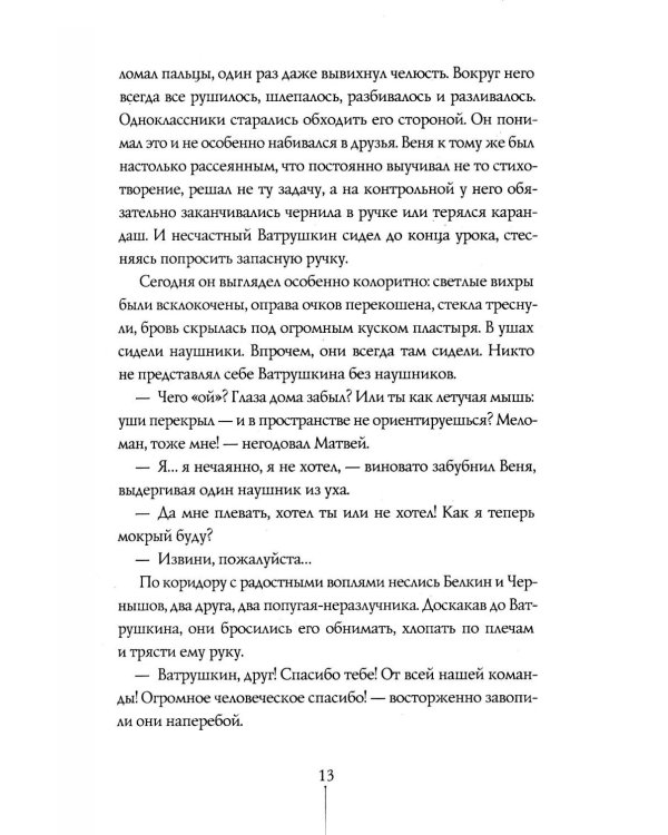 Теория Невероятности. 8-е изд., редизайн