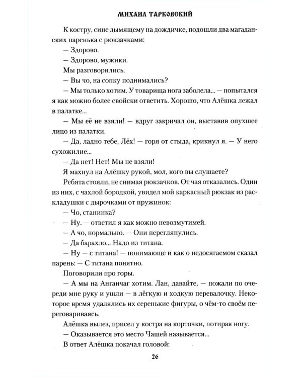 Дополнительное изображение книги «Возвращение»