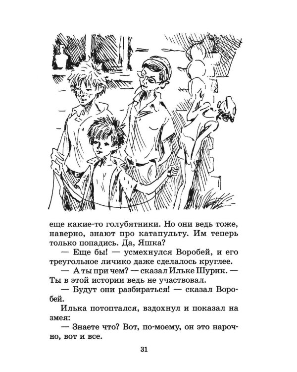 Дополнительное изображение книги «Та сторона, где ветер: повесть»