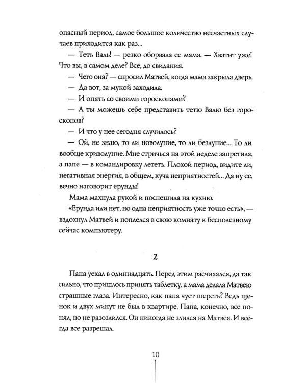 Теория Невероятности. 8-е изд., редизайн