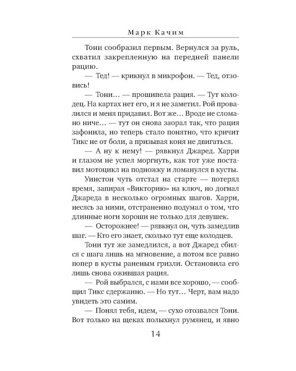 Кровавый лес
