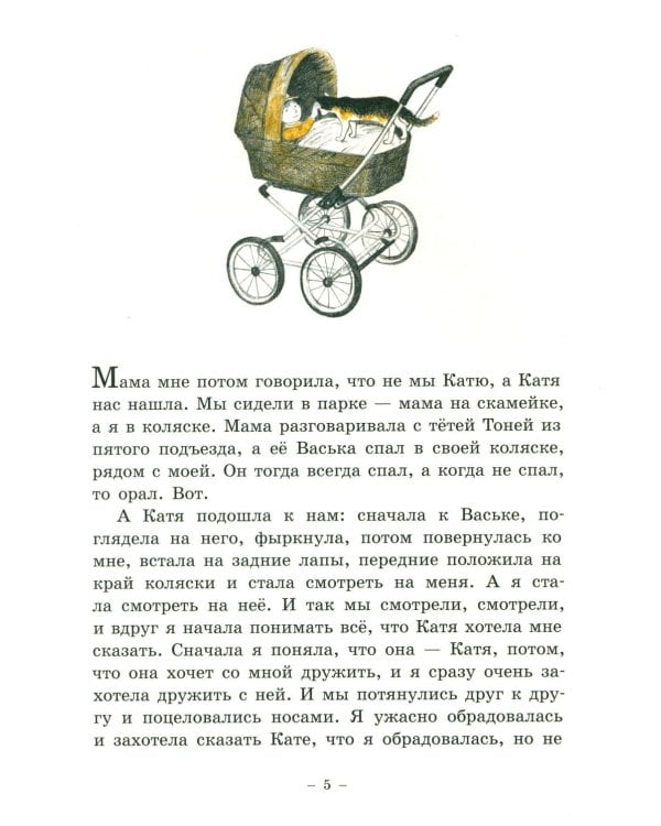 Вика: повесть