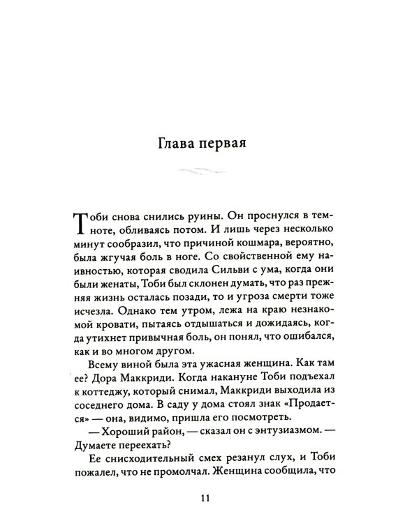 Книжный на маяке