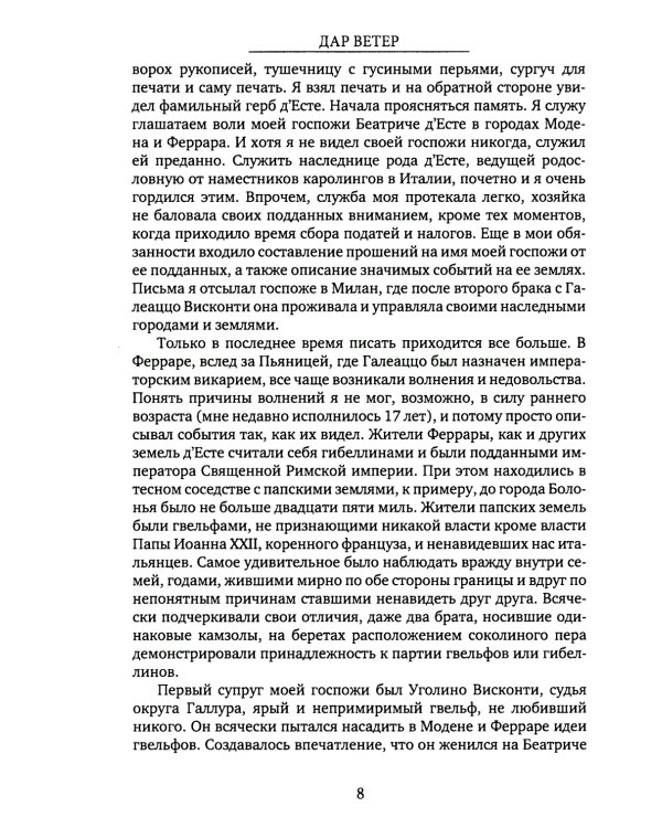 Краеугольный Рубикон