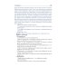 Дерматовенерология: Учебник. 2-е изд., перераб. и доп