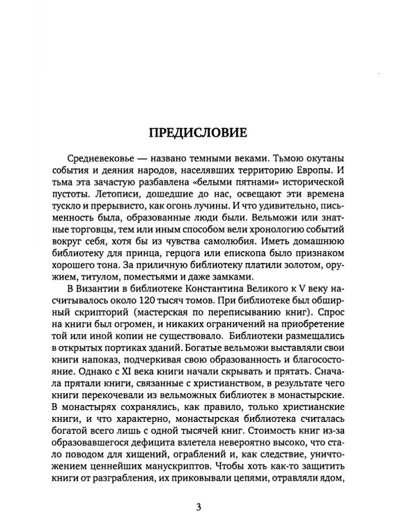 Краеугольный Рубикон