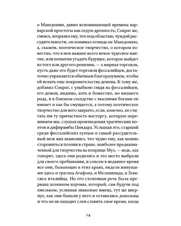 Немного чумы