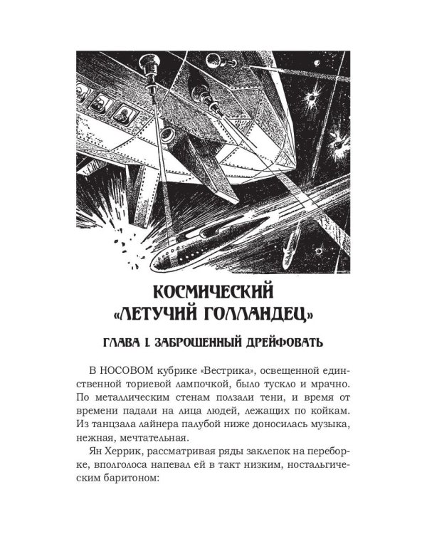 Тиран Марса