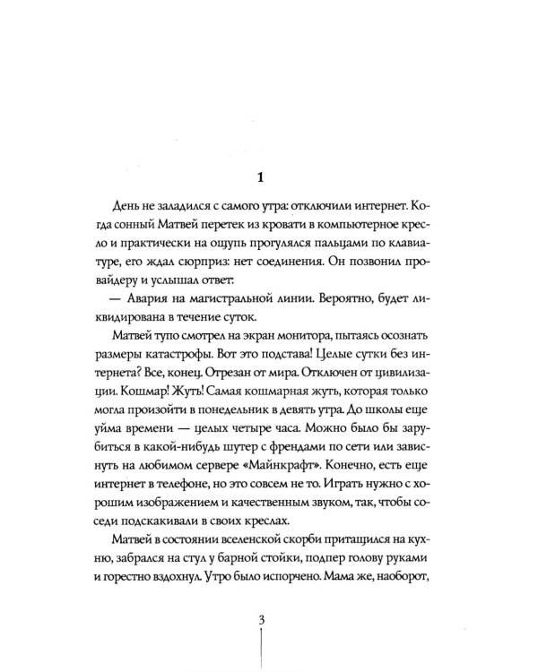 Теория Невероятности. 8-е изд., редизайн