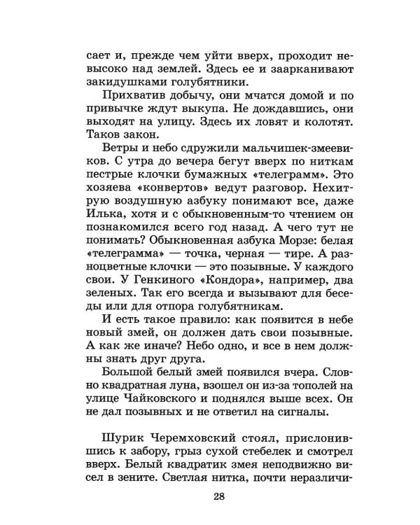 Дополнительное изображение книги «Та сторона, где ветер: повесть»