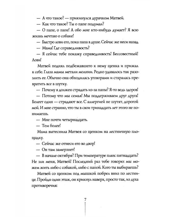 Теория Невероятности. 8-е изд., редизайн