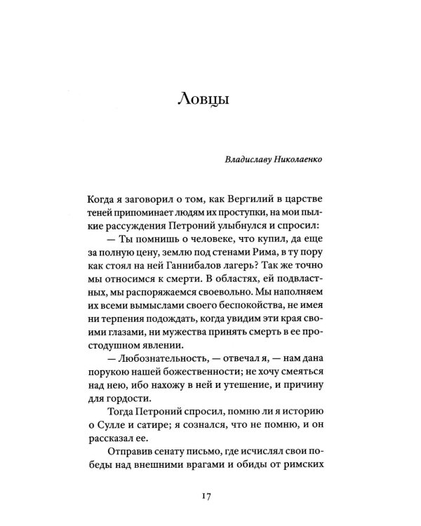 Немного чумы