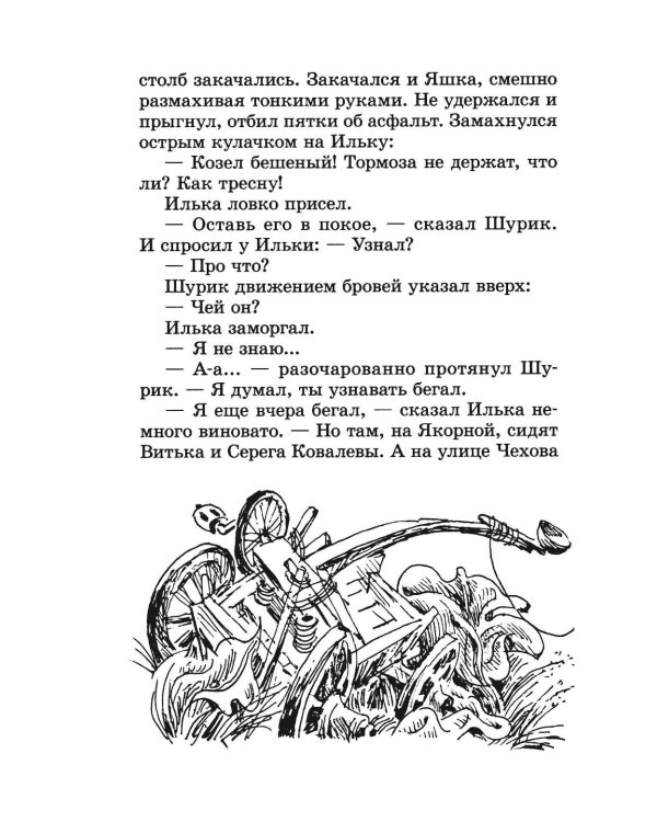 Дополнительное изображение книги «Та сторона, где ветер: повесть»