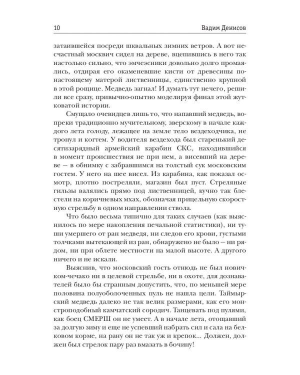 Герои нашего племени: Оазис