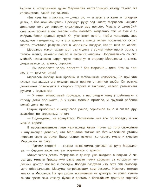 Литературные аргументы к сочинению: подготовка к ЕГЭ и итоговому сочинению: 10-11 кл