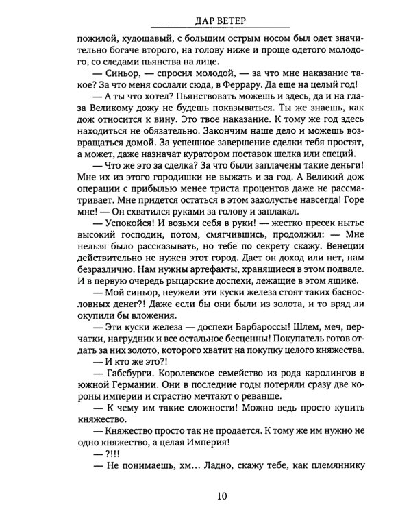 Краеугольный Рубикон