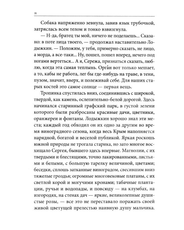 Весь Куприн для школьников. Рассказы и повести